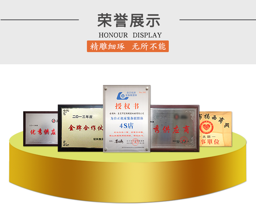 銑床廠家的榮譽(yù)展示.png